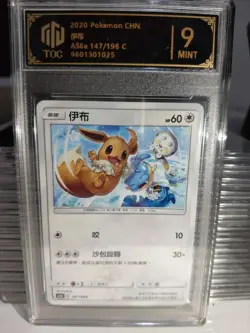 Pokemon TCG Chinese Eevee 147/196 C TOC 9 MINT Graded Card MD28 - Image 1