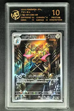 2026 Pokemon Cards JPN. Doublade AR M3 091/080 RPA 10 (SAME AS PSA 10) - Image 1