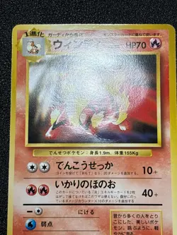(LP/MP) Pikachu Arcanine Toyota Auto Campaign Promo 1997 Japanese Pokemon Card - Image 3