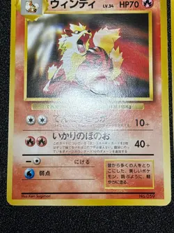 (LP/MP) Pikachu Arcanine Toyota Auto Campaign Promo 1997 Japanese Pokemon Card - Image 4