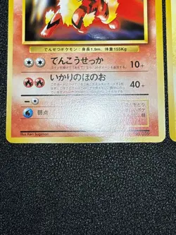 (LP/MP) Pikachu Arcanine Toyota Auto Campaign Promo 1997 Japanese Pokemon Card - Image 5