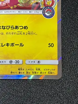 [US Duty Inc] Pikachu Tea Party 325/SM-P Kyoto Promo Holo Japanese Pokemon Card - Image 4