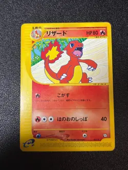 [US Duty Inc] Charmeleon Trainers Magazine 011/T Promo Japanese Pokemon Card - Image 1
