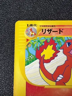 [US Duty Inc] Charmeleon Trainers Magazine 011/T Promo Japanese Pokemon Card - Image 2