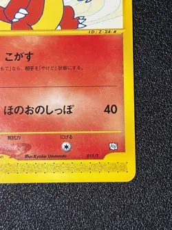 [US Duty Inc] Charmeleon Trainers Magazine 011/T Promo Japanese Pokemon Card - Image 4