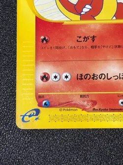 [US Duty Inc] Charmeleon Trainers Magazine 011/T Promo Japanese Pokemon Card - Image 5
