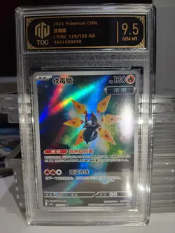 Pokemon TCG Chinese Iron Moth 129/128 AR TOC 9.5 GEM-MT Graded Card MD28 - Image 1