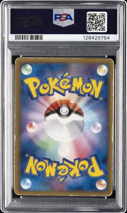 2005 POKEMON JPN GIFT BOX MEW GOLD STAR #001 PIKACHU-HOLO PSA 1 - Image 2