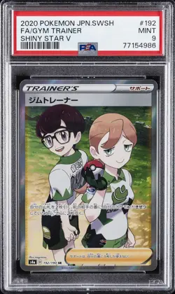 2020 POKEMON JPN SWORD & SHIELD SHINY STAR V #192 FULL ART/GYM TRAINER PSA 9 - Image 1