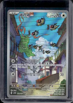 2024 Pokemon Wild Force KR Chatot Art Rare #081/071 - Image 1