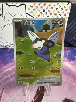 Drilbur 130/086 - Pokemon TCG Black Bolt White Flare - Chinese - NM - US Seller - Image 1
