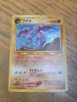 Pokemon Aerodactyl Holo Rare Awakening Legends Fossil 142 1996 60HP Japanese HP - Image 1