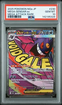 2025 POKEMON JPN M2A-MEGA DREAM EX MEGA ATTACK RARE #230 MEGA GENGAR EX PSA 10 - Image 1