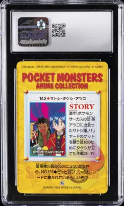1998 BANDAI CARDDASS POKEMON #142 BROCK, PIKACHU & ASH CGC 10 GEM MINT - Image 2