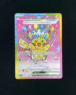 2025 Pokemon TCG Japanese Mega Dream Ex M2a 234/193 SAR Pikachu Ex Holo JA75 - Image 1