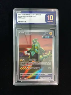 2024 Pokemon TCG T-Chinese SV5M F Iron Thorns 077/071 AR Gem Mint PLG 10 SV42 - Image 1