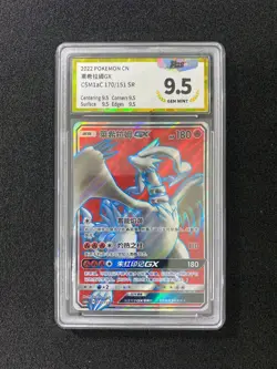 2022 Pokemon TCG S-Chinese CSM1aC Reshiram GX 170/151 SR Full Art PGS 9.5 LU57 - Image 1