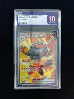 2024 Pokemon TCG T-Chinese SV5M F Incineroar ex 085/071 SR Gem Mint PLG 10 SV42 - Image 1