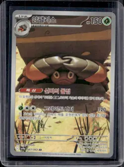 2025 Pokemon Hot Wind Arena KR Crustle Art Rare #067/063 - Image 1