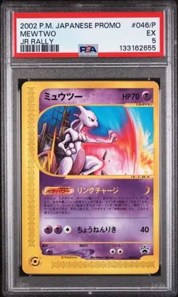 PSA 5 Mewtwo #046/P Japanese Promo JR RALLY Pokemon TCG Black Star Promo - Image 1