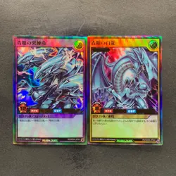 NM 2 card Blue-Eyes Ultimate Dragon RD/SD0A-JP001 JP002 Ultra Rare YuGiOh 200 - Image 1