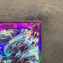 NM 2 card Blue-Eyes Ultimate Dragon RD/SD0A-JP001 JP002 Ultra Rare YuGiOh 200 - Image 4