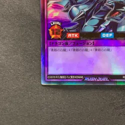 NM 2 card Blue-Eyes Ultimate Dragon RD/SD0A-JP001 JP002 Ultra Rare YuGiOh 200 - Image 5