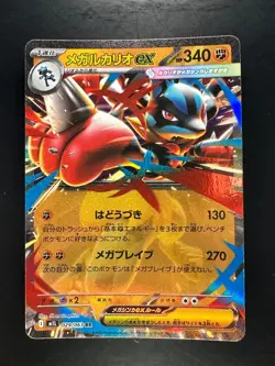 NM/EX Mega Lucario ex RR 029/063 M1L Mega Brave Pokemon Card Japanese MEGA T500 - Image 1