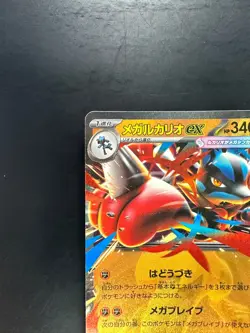 NM/EX Mega Lucario ex RR 029/063 M1L Mega Brave Pokemon Card Japanese MEGA T500 - Image 2
