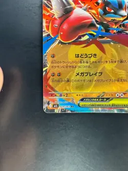 NM/EX Mega Lucario ex RR 029/063 M1L Mega Brave Pokemon Card Japanese MEGA T500 - Image 4