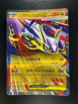 Mega Latias ex RR 049/063 M1S Mega Symphonia - Pokemon Card Japanese MEGA T469 - Image 1