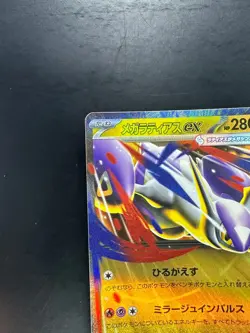 Mega Latias ex RR 049/063 M1S Mega Symphonia - Pokemon Card Japanese MEGA T469 - Image 2