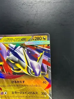 Mega Latias ex RR 049/063 M1S Mega Symphonia - Pokemon Card Japanese MEGA T469 - Image 3