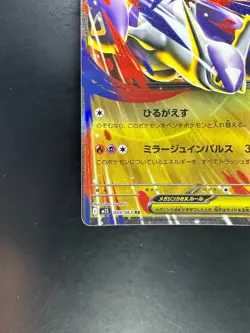 Mega Latias ex RR 049/063 M1S Mega Symphonia - Pokemon Card Japanese MEGA T469 - Image 4