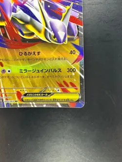 Mega Latias ex RR 049/063 M1S Mega Symphonia - Pokemon Card Japanese MEGA T469 - Image 5