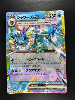 NM/EX Vaporeon ex RR 031/187 SV8a Terastal Fest ex - Pokemon Card Japanese U213 - Image 1