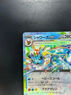 NM/EX Vaporeon ex RR 031/187 SV8a Terastal Fest ex - Pokemon Card Japanese U213 - Image 2