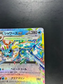 NM/EX Vaporeon ex RR 031/187 SV8a Terastal Fest ex - Pokemon Card Japanese U213 - Image 3