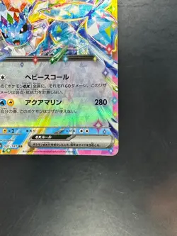NM/EX Vaporeon ex RR 031/187 SV8a Terastal Fest ex - Pokemon Card Japanese U213 - Image 5
