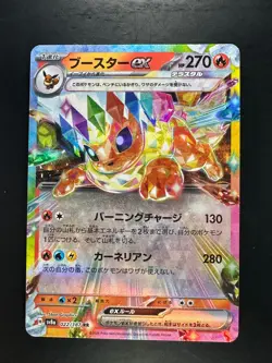 [NM] Flareon ex RR 022/187 SV8a Terastal Fest ex - Pokemon Card Japanese P639 - Image 1