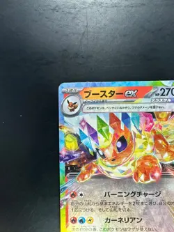 [NM] Flareon ex RR 022/187 SV8a Terastal Fest ex - Pokemon Card Japanese P639 - Image 2