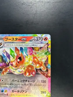 [NM] Flareon ex RR 022/187 SV8a Terastal Fest ex - Pokemon Card Japanese P639 - Image 3