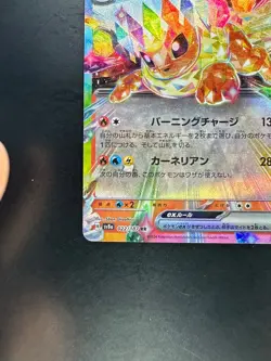 [NM] Flareon ex RR 022/187 SV8a Terastal Fest ex - Pokemon Card Japanese P639 - Image 4
