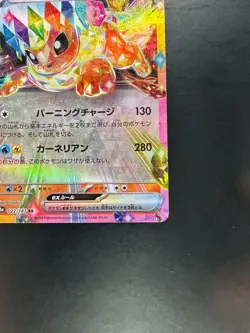 [NM] Flareon ex RR 022/187 SV8a Terastal Fest ex - Pokemon Card Japanese P639 - Image 5