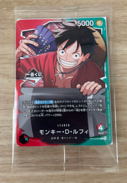 [Sealed]One Piece Card Game Ichiban Kuji Monkey D Luffy OP13-001 Leader Promo 1 - Image 1