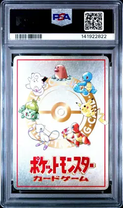 PSA 8 Imakuni's PC Vending Series 3 Japanese Promo Pokemon Card NM-MINT 1998 - Image 2
