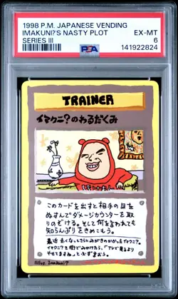 PSA 6 Imakuni's Nasty Plot Vending Series 3 Japanese Promo Pokemon Card 1998 - Image 1