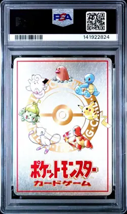 PSA 6 Imakuni's Nasty Plot Vending Series 3 Japanese Promo Pokemon Card 1998 - Image 2