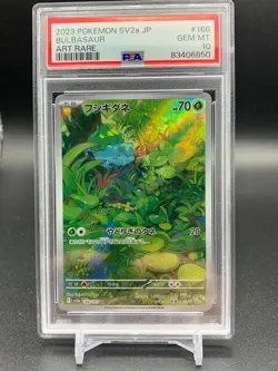 PSA 10 Bulbasaur 166/165 AR Japanese Pokemon 151 Full Art Holo Graded TCG Card - Image 1