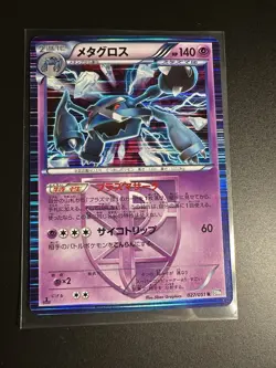 Metagross 027/051 Thunder Knuckle BW8 1st Ed Japanese Pokemon Card Near Mint - Image 1
